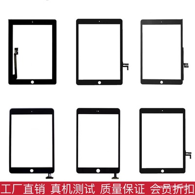 适用于ipadmini4mini5触摸屏ipadmini6手写屏玻璃外屏手写触摸屏