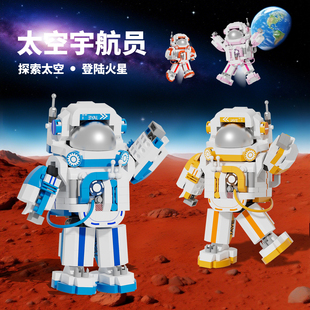 微型小颗粒拼装积木太空人宇航员造型男孩子手工益智玩具礼物奖品
