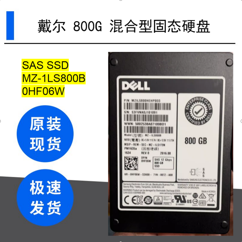 戴尔 800G SAS SSD MZ-1LS800B 0HF06W混合型固态