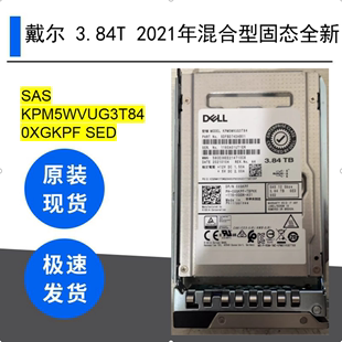 混合型固态 戴尔3.84T 全新 SED KPM5WVUG3T84 2021年 0XGKPF SAS