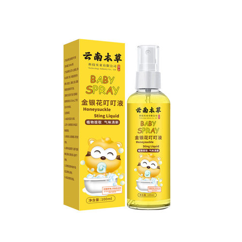 云南本草金银花叮叮液宝宝驱蚊喷雾儿童防蚊虫叮咬户外便携花露水