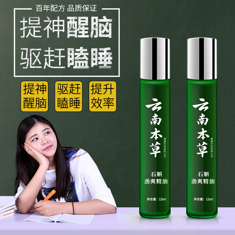 开车提神防打瞌睡棒司机醒脑犯困神器清醒解困抗中小学生疲劳防困