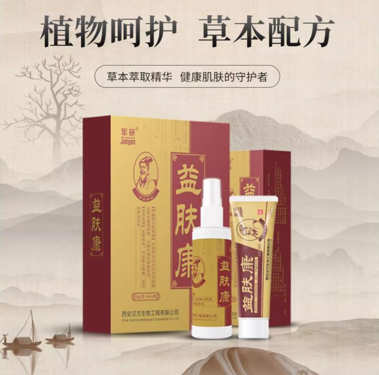 妙生堂軍研膚堂蘚立克股蘚癢靈外用60+60噴劑涂抹膏皮膚癢益膚康