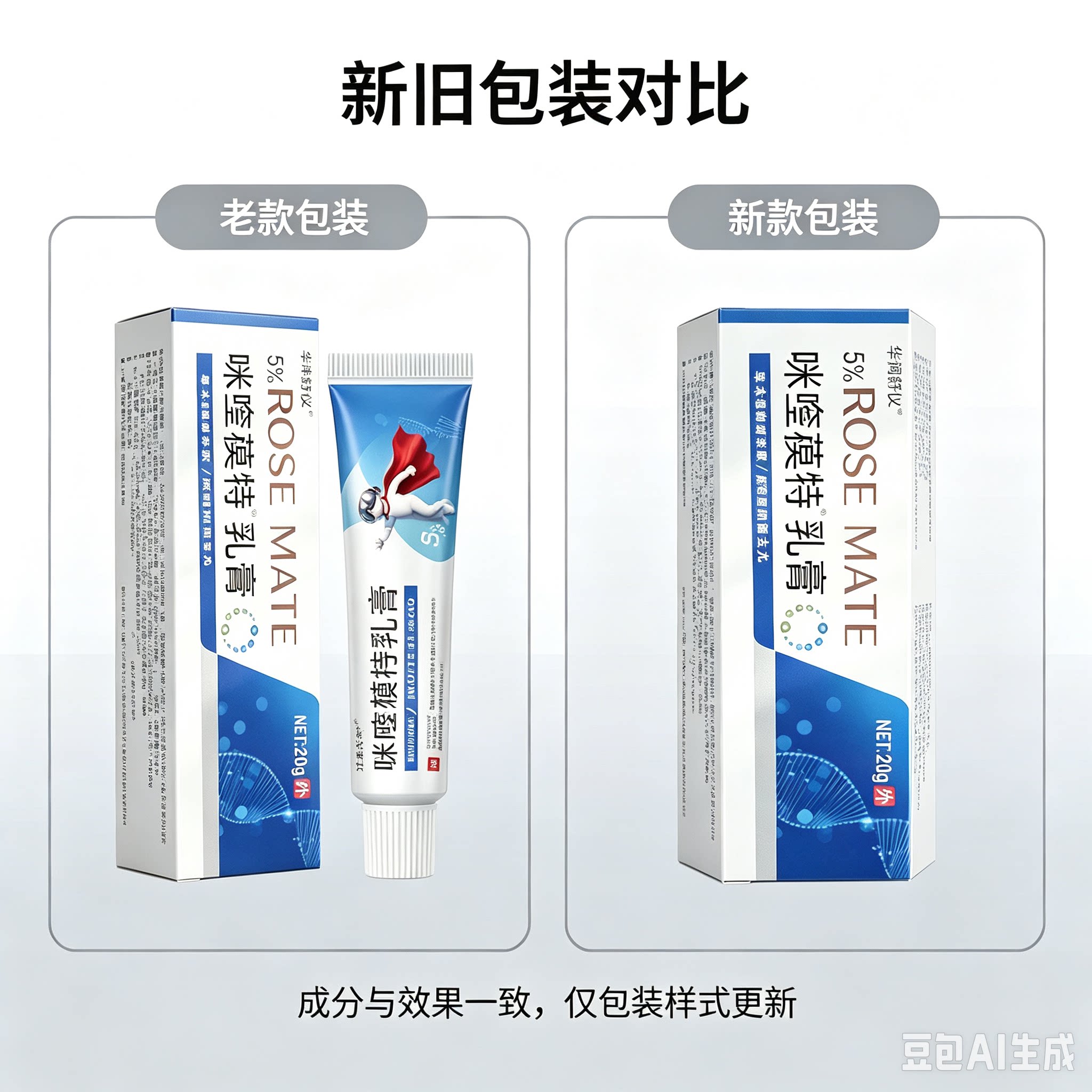 江丰华大夫咪喹模特乳膏20g 皮肤外用护理软膏扁平尤猴子刺