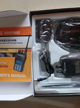 威尔威VEV-3288S对讲机 自驾游威尔威VEV3288S对讲机海事船用