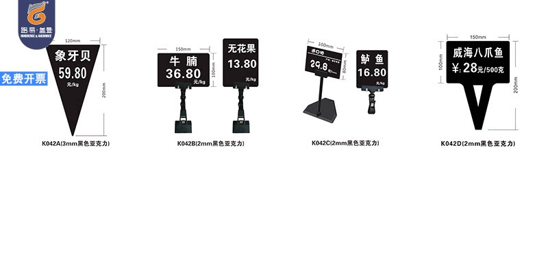 夹子爆炸贴路易盖登价格牌配件