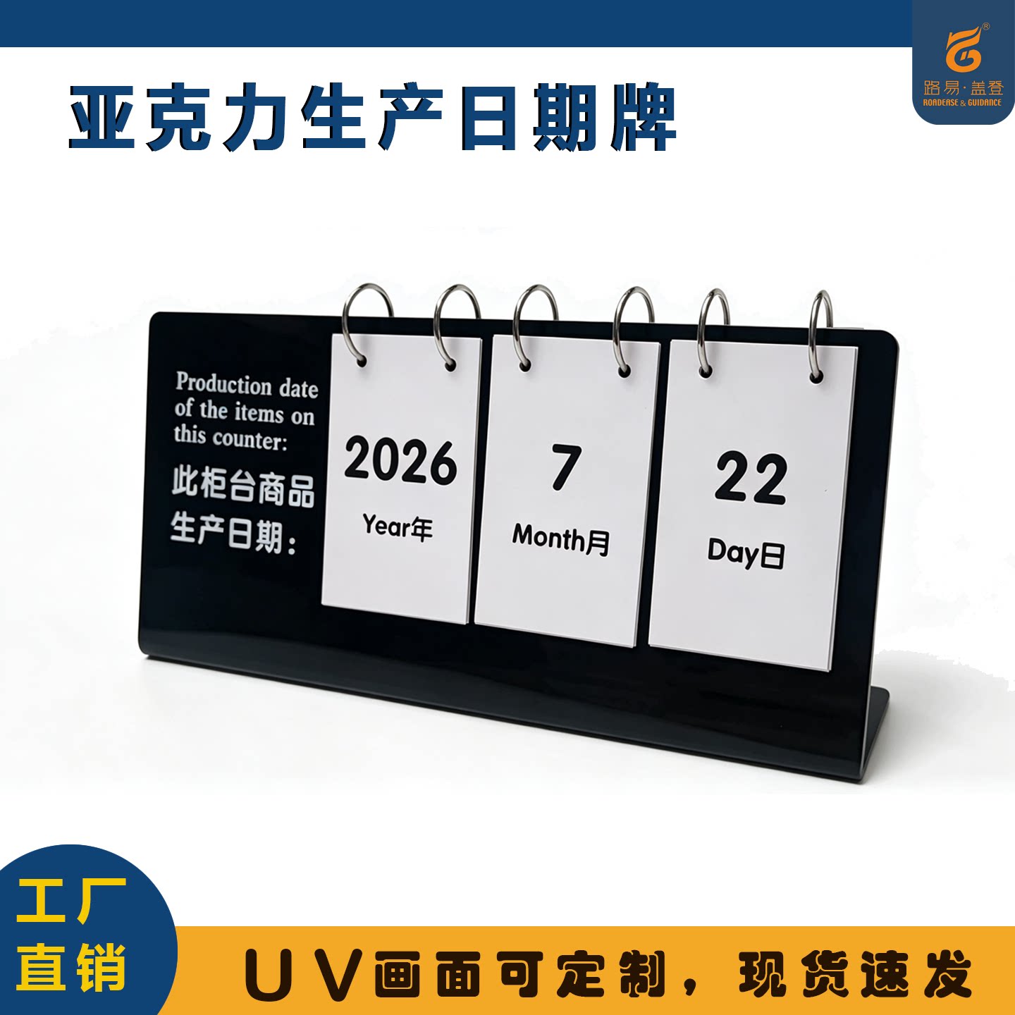 亚克力路易盖登烘焙蛋糕店保质期