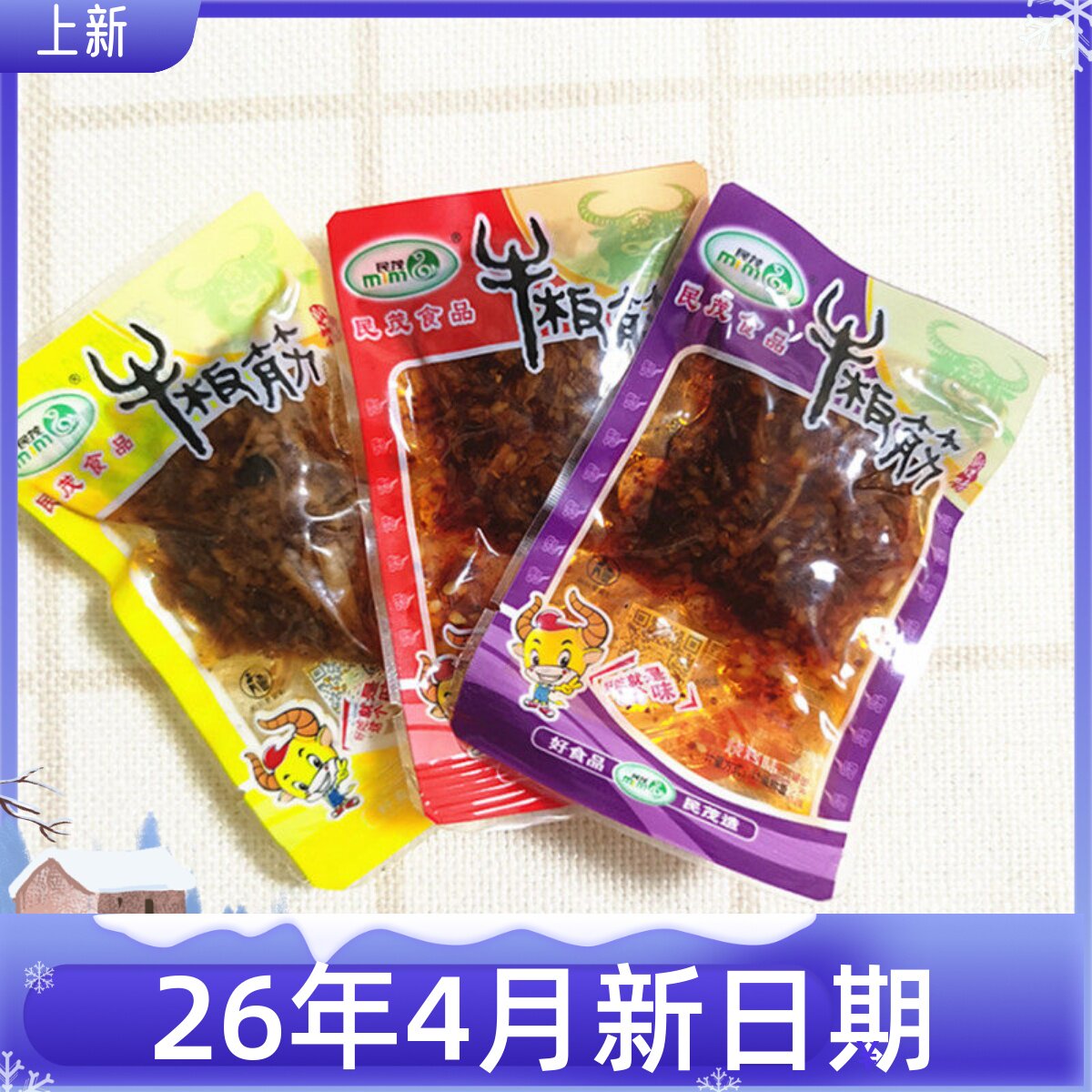 民茂川味红烧烧烤味香辣味牛板筋独立小包散装称重500克