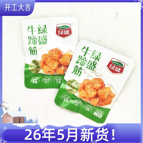 绿盛五香味牛蹄筋浙江老字号