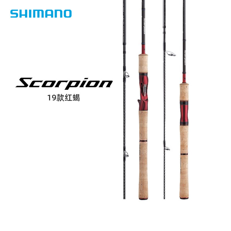 shimano禧玛诺scorpion红蝎路亚竿远投路亚杆直柄枪柄翘嘴鲈鱼竿