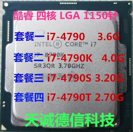 Intel/英特爾 I7-4790K 4790 4790S 4790T 四核1150針 散裝 CPU