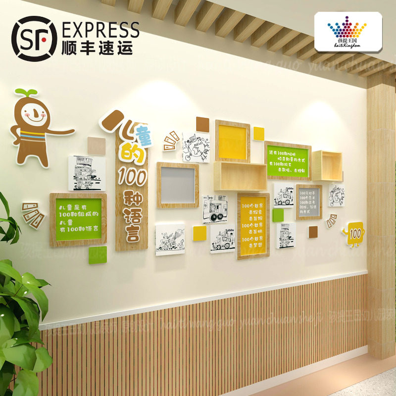 幼儿园文化墙走廊装饰楼梯墙面环创设计 成品儿童100种语言