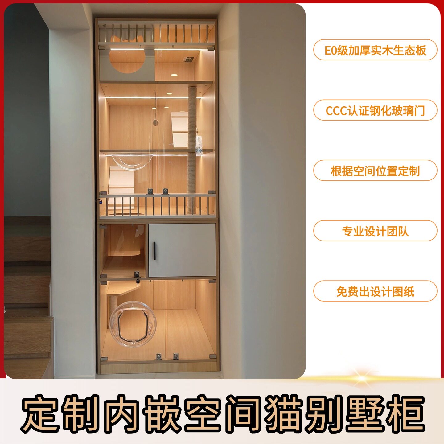 定制实木猫狗一体柜内嵌避让管道图片