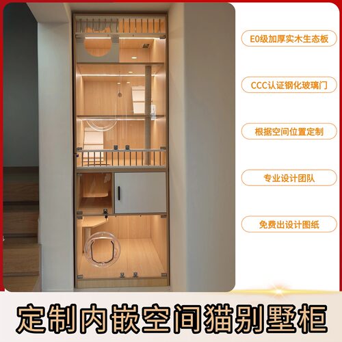 定制实木猫狗一体柜内嵌避让管道