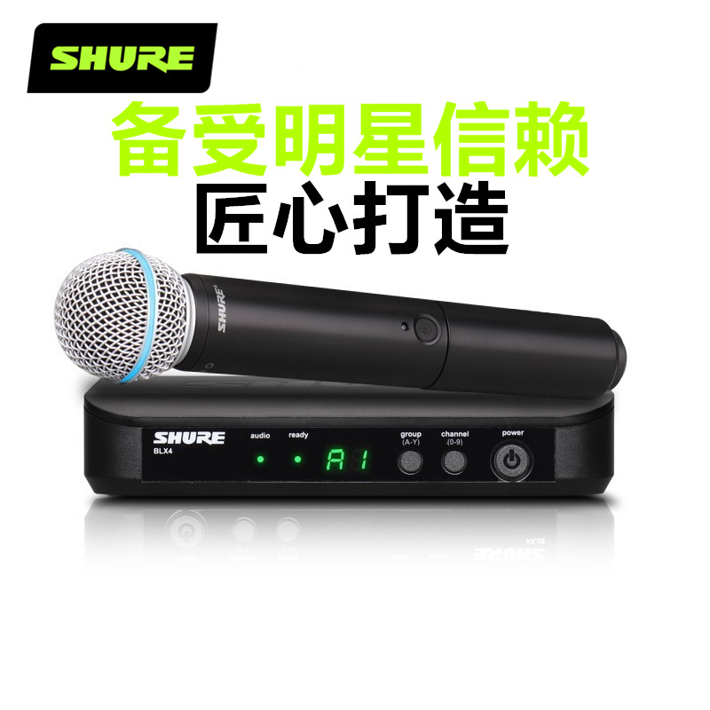 Shure/舒尔 SLX24/288无线麦克风专业直播K歌舞台演出BETA58A话筒 影音电器 麦克风/话筒 原图主图