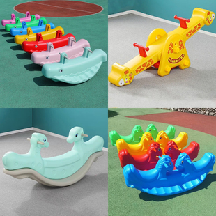 儿童双人翘翘板宝宝室内摇马幼儿园塑料翘翘板户外游乐园家用玩具