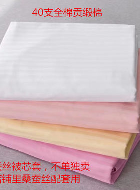 全棉贡缎棉提花不单卖纱布薄棉布