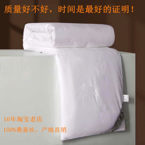 手工优等品100桑蚕丝被春秋冬被