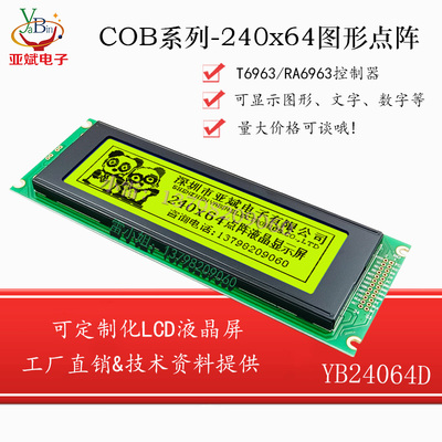 24064工业级液晶显示屏模块