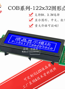 蓝屏12232EB图形液晶显示 5V 122*32点阵模块  LCD显示模组 12232