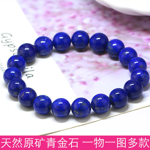 天然青金石手串帝王青青金手链