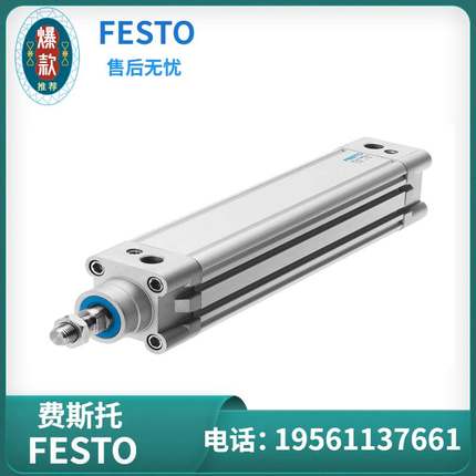 费斯托 FESTO 标准气缸 DNC-32-320-PPV 163328 现货议价