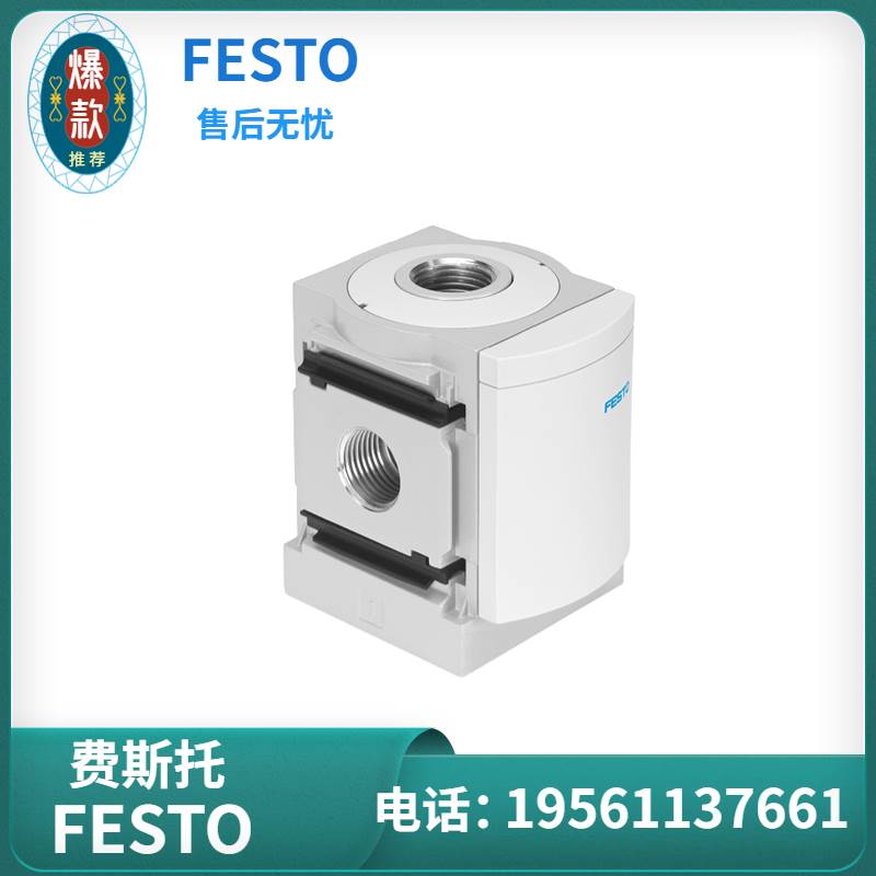 费斯托 FESTO分支模块 MS4-FRM 527703现货议价