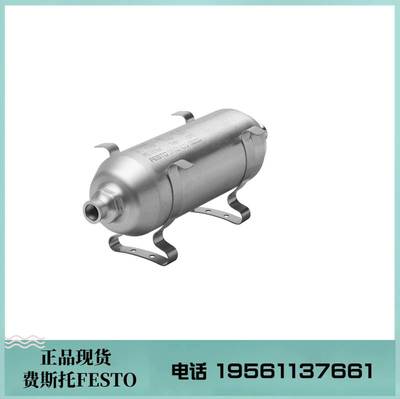 费斯托 FESTO 储气罐 CRVZS-0.1 160233 现货议价