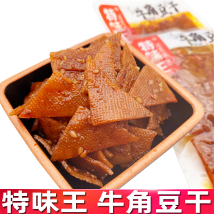 特味王牛角豆干散称500g湖南百叶香干子零食小吃休闲食品豆腐干