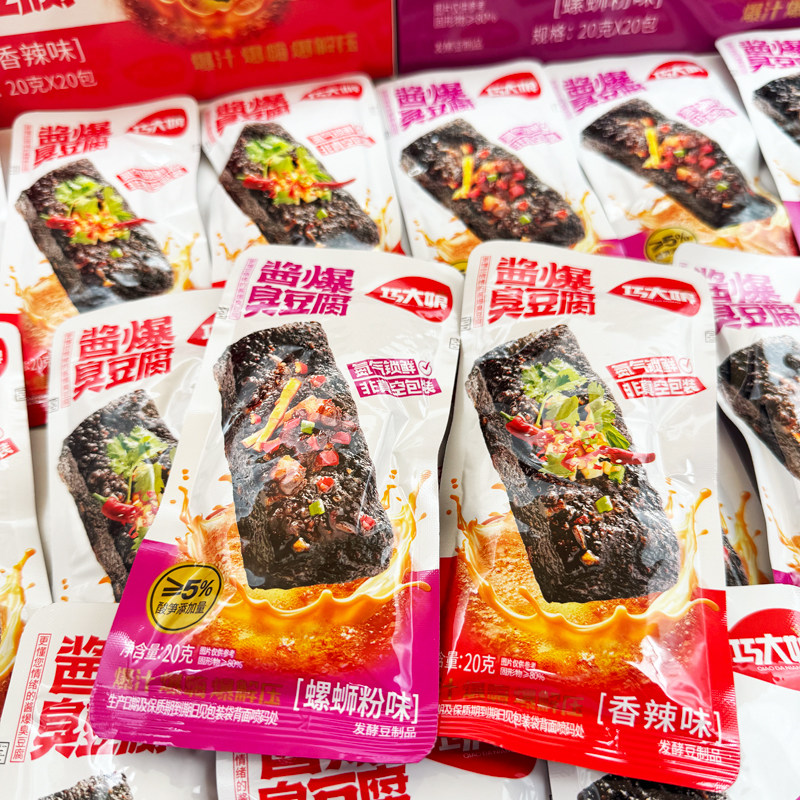 氮气锁鲜臭豆腐巧大娘邵阳油炸干子湖南麻辣豆制品零食小吃小包