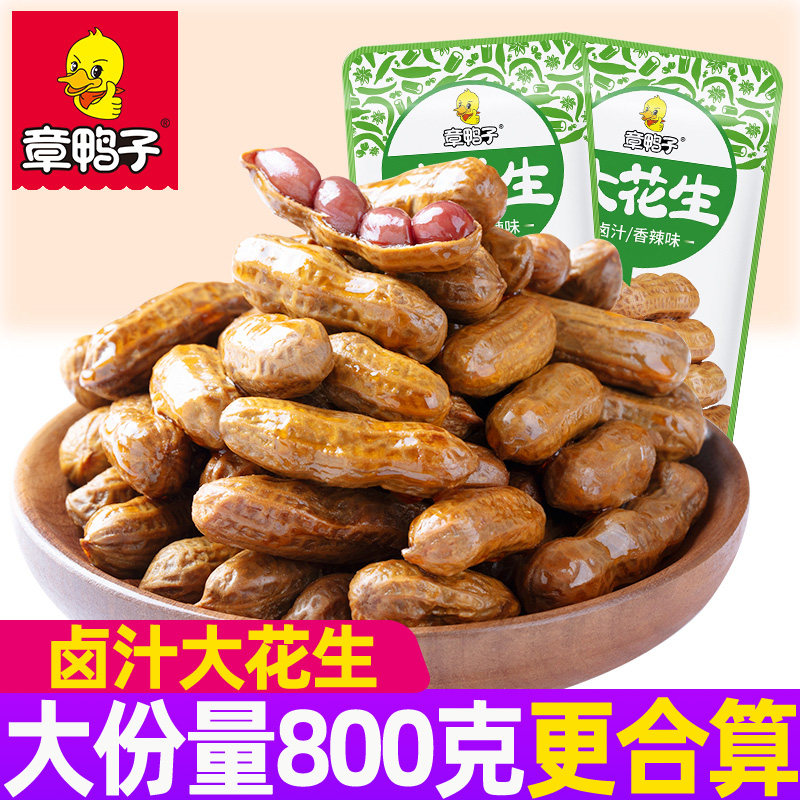 章鸭子卤花生湖南常德图片