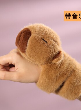 会叫的卡皮巴拉毛绒啪啪圈公仔