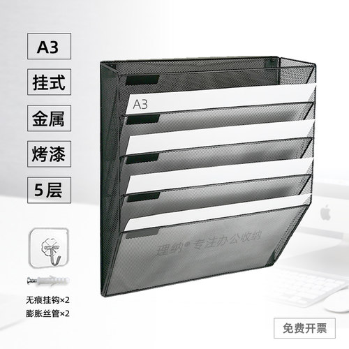理纳A3文件架金属多层挂式简约风