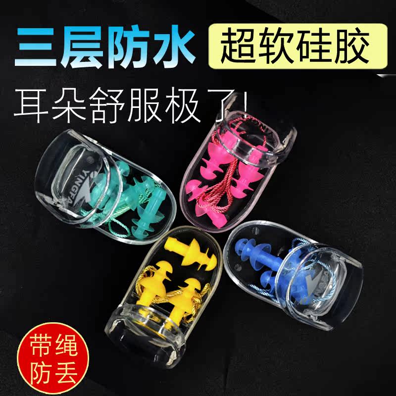 英发游泳耳塞防水专业儿童游泳防进水神器成人耳塞鼻夹套装