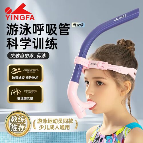 英发呼吸管咬嘴游泳专用呼吸管硅胶咬嘴配件游泳装备原装