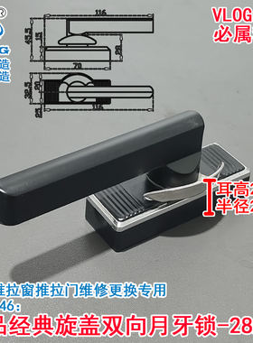 经典双向旋盖月牙锁耳高28mm方形月牙锁推拉窗用月牙锁家装锁具