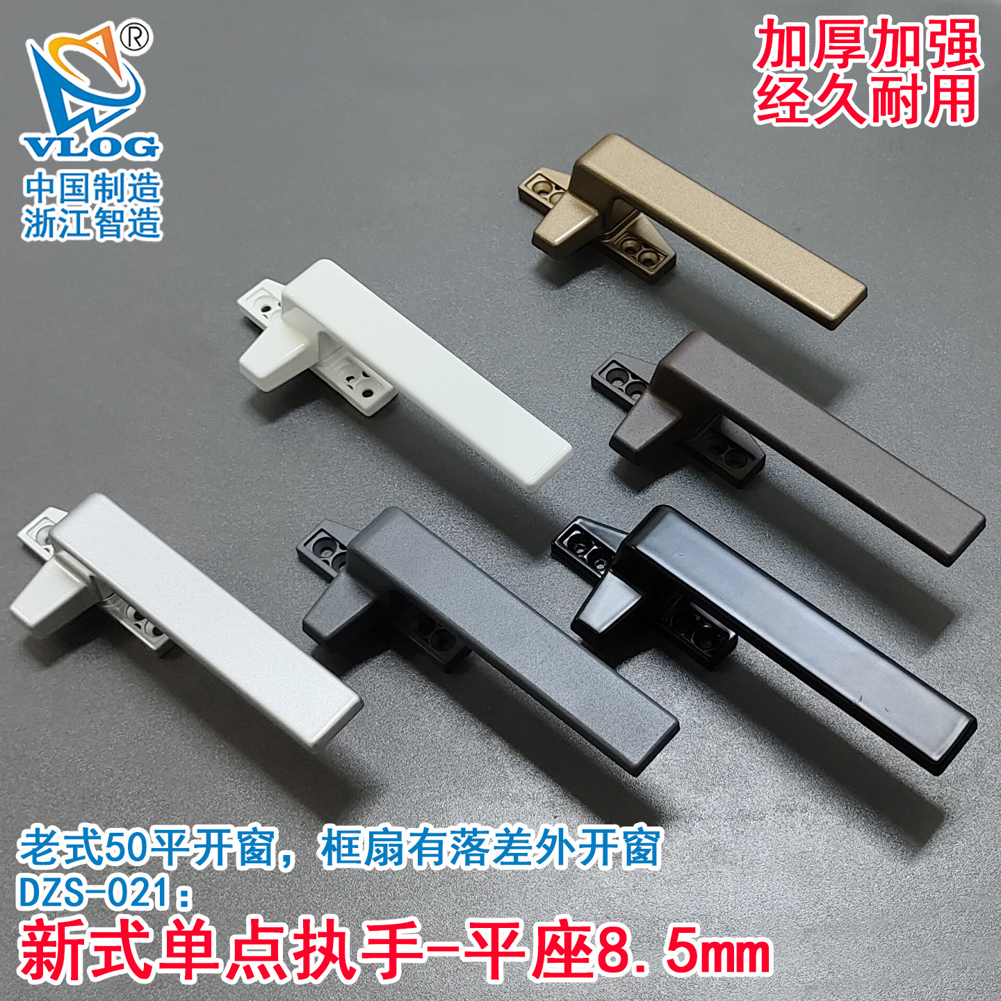 加厚不断裂带定位50型铝合金窗户把手老式平开窗执手单点七字执手