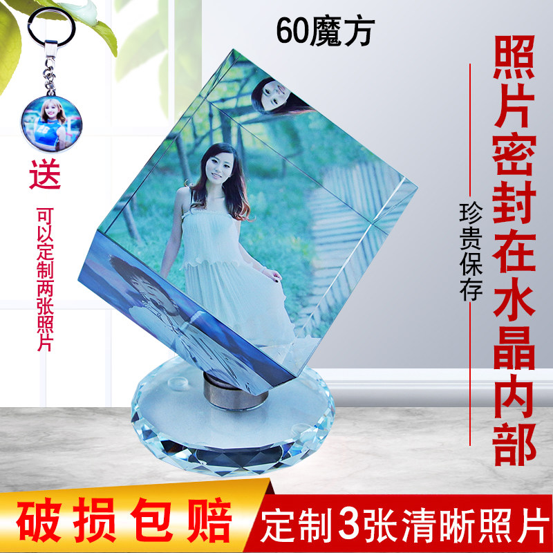 水晶魔方照片定制摆件宝宝相摆台儿童旋转情侣相框闺蜜翻转纪念品