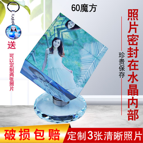 水晶魔方照片定制摆件宝宝