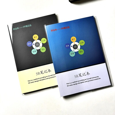 三英学科本笔记本学法本