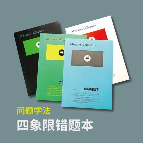 简约时尚笔记本三英记事本错题本