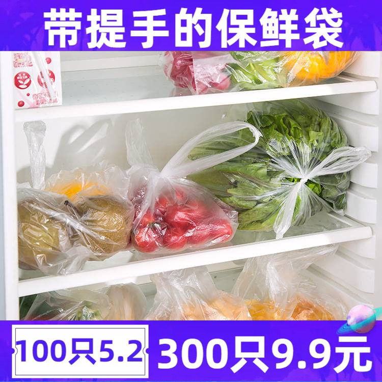 食品包装连卷背心式家用经济装pe保鲜袋加厚商用真空密封方便手提