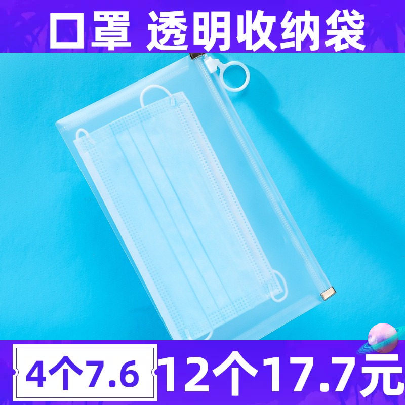 袋子口罩收纳袋儿童小型收纳盒随身便携口罩袋自封袋防尘袋包装袋