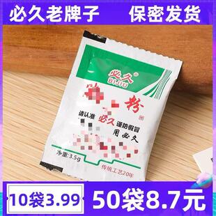 必久脚臭粉臭脚粉防臭鞋 子去脚汗克星臭防脚嗅泡脚粉 粉除臭脚粉鞋