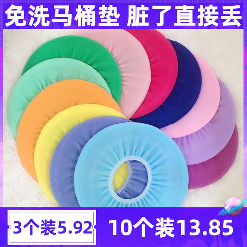 10个马桶垫马桶套坐垫家用四季