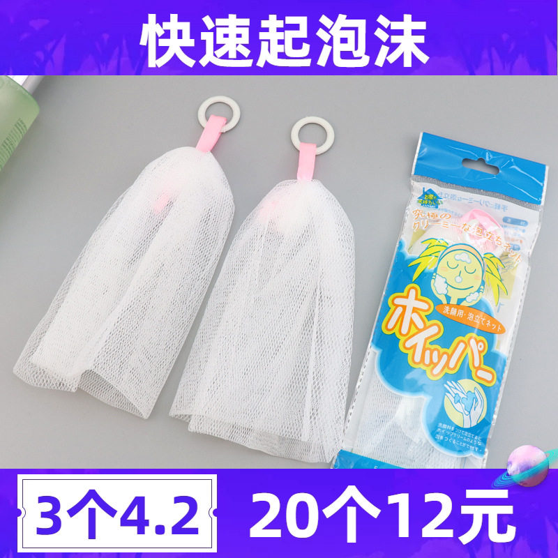 起泡网头发洗部脸部专用起图片