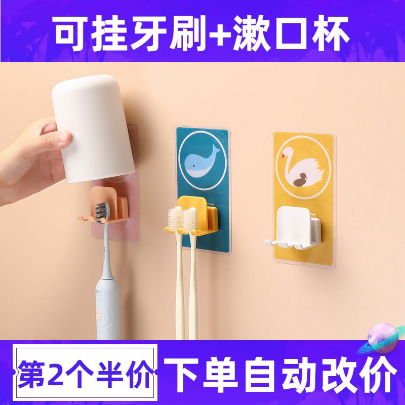 电动牙刷架子置物架儿童牙刷架免打孔挂口杯漱口杯挂墙式牙杯挂钩