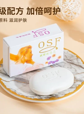 茉莉皂100克沐浴洁面润肤保湿清洁留香梦幻皂家庭皂