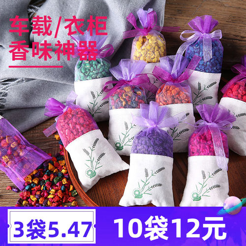 香包香料衣柜持久香气男男生
