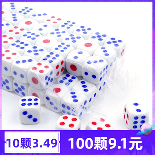 骰子儿童麻将骰子色子塞子小股子骰子粒筛子玩具帅子甩子小号迷你